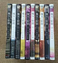 図書館の大魔術師 全巻セット 1-8巻 - メルカリ