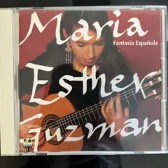 マリア・エステル•グスマン　スペイン幻想