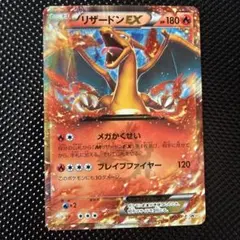 2026年最新】リザードンex プロモの人気アイテム - メルカリ