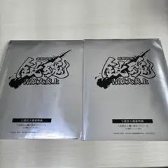 《未開封》映画入場者特典　銀魂　吉原大炎上　原作コマシール　2枚セット
