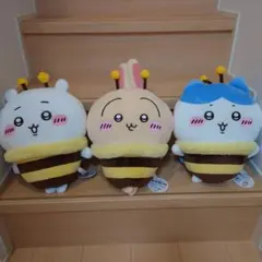 ちいかわ ハチさんBIGぬいぐるみ 全3種 コンプリートセット