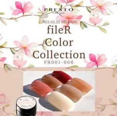 PRESTO アンリミテッドカラー fileR Color Collectionのサムネイル