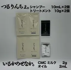 つるりんちょ(シャンプー、トリートメント)3＆いるかのせなか (ミルク