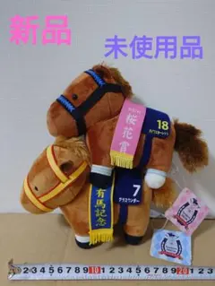 2026年最新】グラスワンダーぬいぐるみの人気アイテム - メルカリ