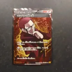 マツブサの隠し玉 SR XY5 ガイアボルケーノ 078/070
