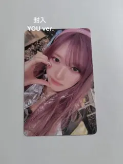 IVE EMPATHY トレカ 封入 イソ YOU ver.