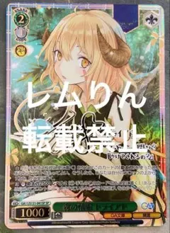 2026年最新】ヴァイスシュヴァルツ リゼロ サインの人気アイテム