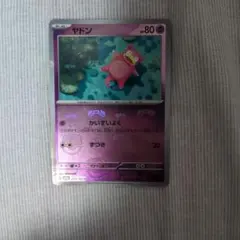 2026年最新】ヤドン プレイマットの人気アイテム - メルカリ