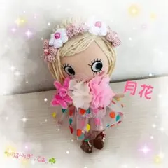 ハンドメイド イーマリー イルメール アウトフィット お人形 着せ替え