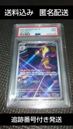 2026年最新】ストリンダー psa10の人気アイテム - メルカリ
