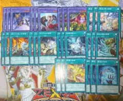 遊戯王　ルーン　デッキ　パーツ　まとめ売り　神碑　30枚