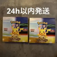 新品未開封 ポケモンカード 30th CELEBRATION BOX