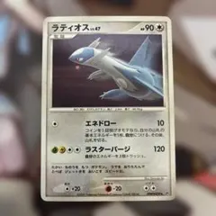 ラティオス HP100 トレーディングカード - メルカリ