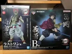 鬼滅の刃 一番くじ ～上弦の参～ B賞 冨岡義勇 ラストワン　猗窩座