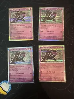 ポケモンカード　マシマシラr 4枚　アドレナブレイン