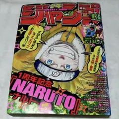 週刊少年ジャンプ 2000年No.50 - メルカリ