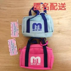 カラフルスクールバッグポーチ　2個セット　ピンク　グレー