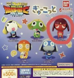 ぎゅーこっと ケロロ軍曹 ギロロ伍長ガチャ