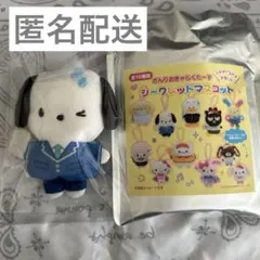 サンリオ　スクールコレクション　シークレットマスコット　ポチャッコ