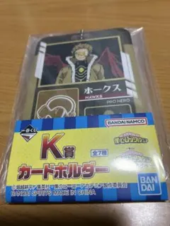 一番くじ 僕のヒーローアカデミア -更に向こうへ-K賞 カードホルダー　ホークス