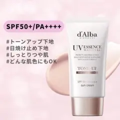 【ダルバ トーンアップサンクリーム】ピンク