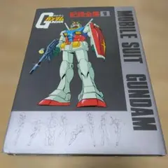 機動戦士ガンダム 1巻 初版 秋田書店 レア 希少 機動戦士ガンダム 1巻 初版 秋田書店 レア 希少 - メルカリ