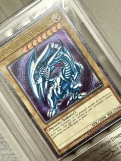【ARS9】青眼の白龍 初期ウルトラ EX版 大枠ズレエラー品 遊戯王 青眼の白龍 初期 EX版 ウルトラレア 希少品 1