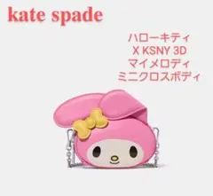 新品　タグ付　ケイトスペード　サンリオ　ケース　マイメロディ　マイメロ ケイトスペード マイメロディ コラボ コインケース キーホルダー