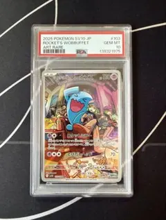 2026年最新】R団のソーナンス psa10の人気アイテム - メルカリ