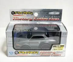 マルカドライブタウン No.66「スカイライ ン2000GT-R」未開封品