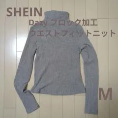 [SHEIN]　Dazy フロック加工ウエストフィットニット　M