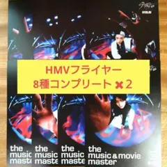 StrayKids スキズ KARMA hmv 特典 フライヤー コンプリート