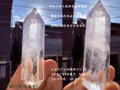レムリアン ポイント 4個セット 天然石 インテリア置物 - メルカリ