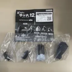 どうぶつサウナ カプセルトイ