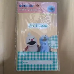 PUPPET SUNSUN 診察券・お薬手帳ケース