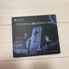 【iPhone16pro/17】マジックジョン強化ガラスフィルム