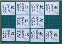 敬老の日♡「いつまでもお元気で」筆文字メッセージカード 10枚 敬老の日♡「いつまでもお元気で」筆文字メッセージカード 10枚 - メルカリ