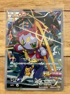ポケモンカード フーパ 155/XY-P 映画入場者プレゼント