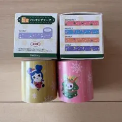 TWICE ファミマくじ パッキングテープ　ツウィ、ジョンヨン
