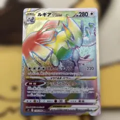 ルギアVSTAR HR ソード&シールド 拡張パック パラダイムトリガー キラ