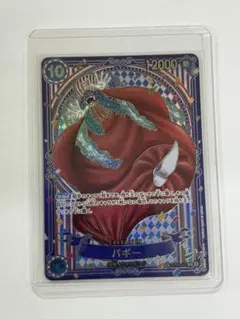 ワンピースカード　蒼海の七傑　バギー SPパラレル 銀 OP09-051のサムネイル