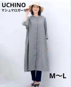 UCHINO relax マシュマロガーゼチーターワンピース UCHINO relax マシュマロガーゼチーターワンピース - メルカリ