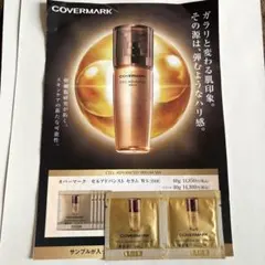 COVERMARK セルアドバンスト セラム WS サンプルのサムネイル
