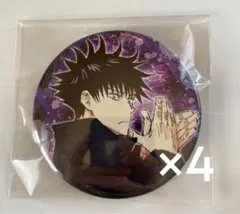 呪術廻戦 伏黒恵 コレクション缶バッジ ×4