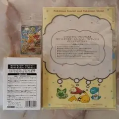 ポケモン バイオレット スカーレット 早期購入特典 オリジナルトレー