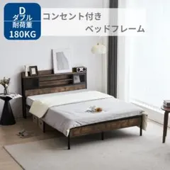Dダブル】ベッドフレーム ダブル ダブルベッド パイプベッド