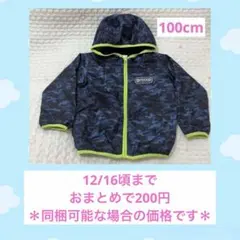 ウインドブレーカー　裏地付き　マウンテンパーカー　アウトドア 100　青　迷彩