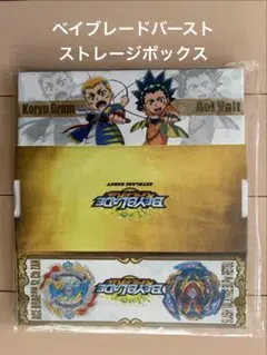 2026年最新】ベイブレード 引退の人気アイテム - メルカリ