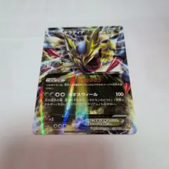 ポケモンカード ギラティナ HP130 プラズマ団 002/016 - メルカリ