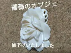 T*ん様 珊瑚 帯留 薔薇 白珊瑚 サンゴ - メルカリ